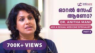 സ്ത്രീകളുമായി ആർത്തവത്തിൽ ബന്ധപെടാമോ? ഓറൽ സേഫ് ആണോ? STD രോഗങ്ങൾ പ്രതിവിധികൾ | Part 8 | Dr Anita Mani
