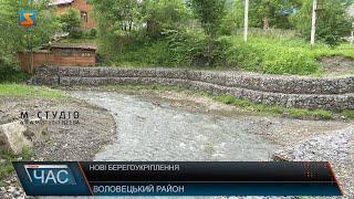 Нові берегоукріплення