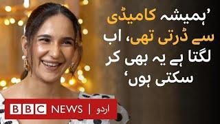 Anoushay Abbasi talks about her dramas '101 Talaqain' and 'Working Women' - BBC URDU