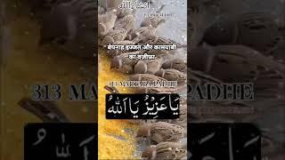 Best Islamic Shorts Wazifa #allah #trending #viralvideo #shortswazifa #rohaniwazaif #dua