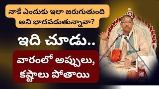 Chaganti Koteswara Rao About Money | Sri Chaganti  speeches pravachanam latest