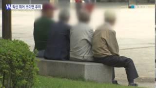 눈 침침하고 찌그러져 보이다 실명까지… / YTN