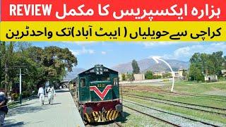 Review of Hazara Express | Karachi City to Havelian Train | Pakistan Railways