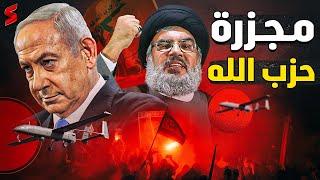 الحرب | حزب الله يقصف الجولان  شمال إسرائيل و الجيش الإسرائيلي يستعد للحرب و اشعال لبنان و المنطقة