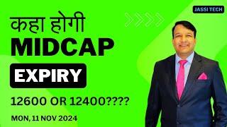 NIFTY MIDCAP EXPIRY 11 NOV 2024 MONDAY | MIDCAP NIFTY EXPIRY | MIDCAP OPTION CHAIN ANALYSIS| मिडकैप