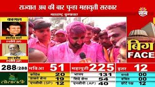 Assembly Election 2024 Results | Jay Pawar News: दादांच्या विजयावर जय पवारांची EXCLUSIVE प्रतिक्रिया