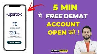 UPSTOX ACCOUNT OPENING | UPSTOX FREE DEMAT ACCOUNT OPENING | 5 MINUTES मे DEMAT ACCOUNT OPEN करे