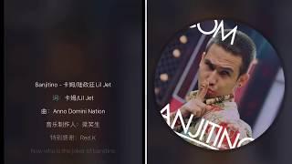 卡姆/陆政廷 Benjitino