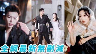 全城笑她是偷吃貢品的小傻子，她卻拋出內衣誘捕權勢滔天的冷麵總裁入局，白天裝乖乖女晚上翻身做主，一手把總裁養成跪地寵她的豪門獵犬，是她復仇的利刃也是後盾