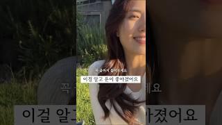 이걸 알고 이루기 시작했다 (feat.나의 20대)