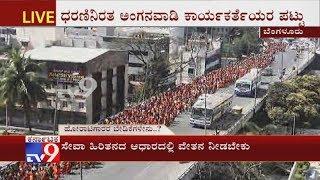 Anganwadi Workers Stage A Massive Protest Rally Against Centre In Bengaluru