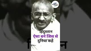 "Iconic Speeches", Ft Mahatma Gandhi. #india #indian #mahatmagandhi