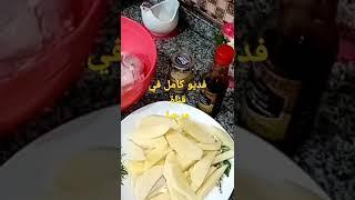 دجاج مشوي في فرن بطريقة كتخلي اجي لذيذ لذة لا تقاوم مع مقبلة بطاطة