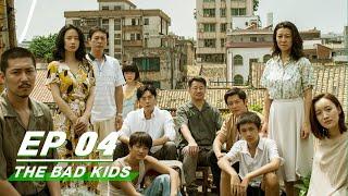 【FULL】The Bad Kids EP04 | 隐秘的角落 | Qin Hao 秦昊，Wang Jingchun 王景春，Rong Zishan 荣梓杉 | iQiyi