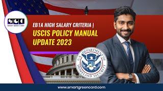 EB1A High Salary Criteria | USCIS Policy Manual Update 2023  || SGC