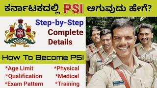  Civil PSI ಆಗುವುದು ಹೇಗೆ ? How to become Psi In Karnataka I How to become Police Sub-Inspector