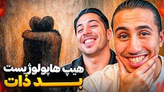 Hiphopologist x Kagan - Bad Zaat  [REACTION] | ری اکشن "بد ذات" از هیپهاپولوژیست 