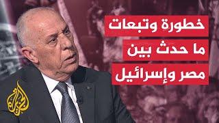 اللواء فايز الدويري يوضح خطورة تبادل إطلاق النار بين مصر وإسرائيل في معبر رفح