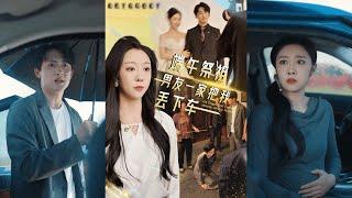 【完整版】《端午祭祖，男友一家把我丢下车》首富千金隐瞒身份和男友回家祭祖，却在暴雨之际被丢在高速，惨遭一家人的家法虐待！#短剧 #完結 #蔓蔓書屋 #大结局
