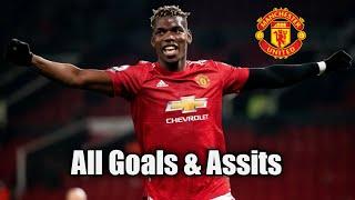 Paul Pogba All 12 Goals & Assists for Manchester United 20/21.....