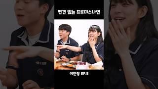 편견 없기로 유명한 걸그룹