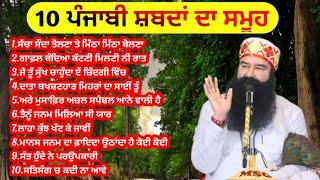 Dera Sacha Sauda Shabad New|Dera Sacha Sauda Bhajan New|Msg Song|Msg Shabad|Dss Bhajan #shabad #msg