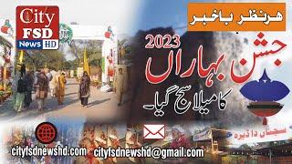 Jashan E Baharan Festival canal rod 2023 Faisalabad