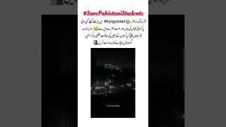 SavePakistaniStudents URBA kyrgyzstan mai jo pakistani student ke sat ho raha ha bacha lo on ko