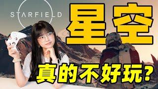 星空starfield：作為一款RPG到底好不好玩？新玩法探索！居然還可以這樣子打劫老闆？｜大狸子切切裡