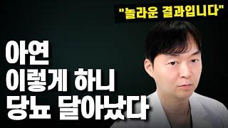 아연 '이렇게' 섭취하면 혈당과 콜레스테롤 동시에 잡힙니다. 제품 소개 & 세팅 방법