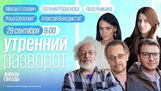 Гибель лидера «Хезболлы». Кто портит русский язык? Венедиктов*,Гуревич, Шепелин*/Аникина и Родионова