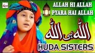 2020 Ramadan Special Nasheed | Huda Sisters | Allah Hi Allah | Best Naats | Hi-Tech Islamic