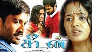 Seedan | Tamil HD 2011 Movie | Dhanush | Unni Mukundan | Ananya