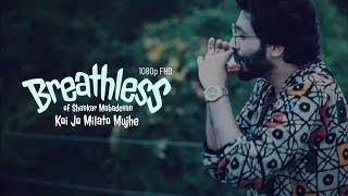 Breathless | Koi Jo Milato Mujhe (Shankar Mahadevan) - Harmonica (Instrumental | Cover) - Gourab Das