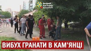 Вибух гранати Кам'янці-Подільському: є постраждалі