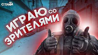  СЛАБЫЙ В ММ l СТРИМ ПО CS:GO 