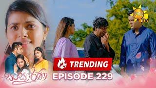 Sansarini - සංසාරිණී | Episode 229 | 2024-01-26 | Hiru TV