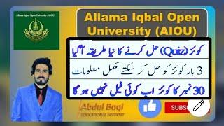 AIOU QUIZ 3 ATTEMPTS 30 MARKS