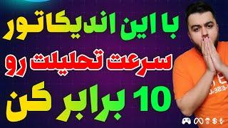 ترسیم اتومات ترند لاین با این روش خیلی سریع تر میتونی چارتت رو تحلیل کنی