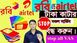 how to Stop All VAS  Robi- Airtel in bangla