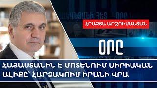 Сирийская волна приближается к Армении: нападение на Иран