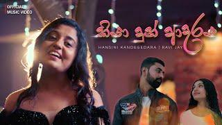 Hansini Kandegedara Ft Ravi Jay - Kiyadun Adaraya (කියාදුන් ආදරය) [Official Music Video]