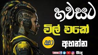 Sha fm sindukamare song 59 | old nonstop | live show song | new nonstop sinhala | old song