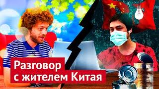 Коронавирус в Китае: интервью с местным жителем о панике, жертвах и действиях властей