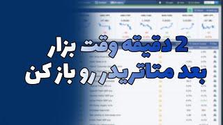 آموزش سایت فارکس فکتوری |فارکس فکتوری فارسی|اخبار فارکس