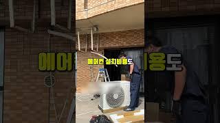 한국인이 일본 에어컨보면 충격먹는 이유