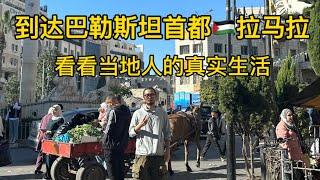 小伙深入巴勒斯坦，物价实在太便宜，小伙惊呆了！