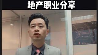 悉尼地产销售，刚入行第一年难吗？刚入行第一年收入情况？