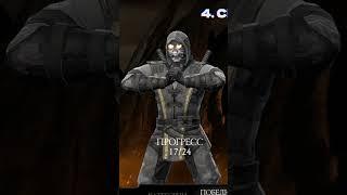 5 ЛУЧШИХ АЛМАЗНЫХ БОЙЦОВ В MORTAL KOMBAT MOBILE #топ5 #морталкомбатмобайл #shorts