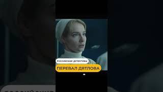 ⬅ СМОТРИТЕ НА КАНАЛЕ ОБЗОР РОССИЙСКИХ ДЕТЕКТИВНЫХ СЕРИАЛОВ